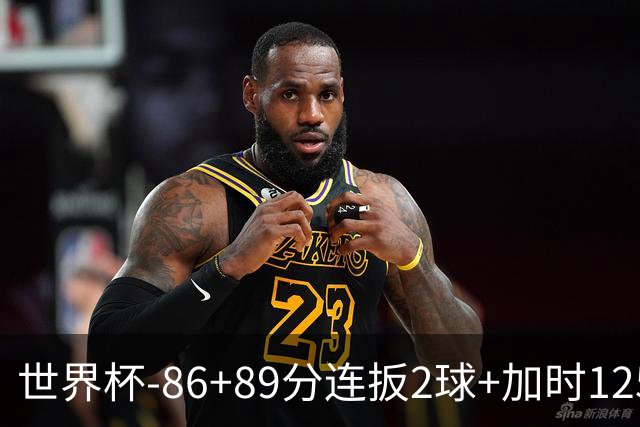 世界杯-86+89分连扳2球+加时125分点射 比利时极限3-2