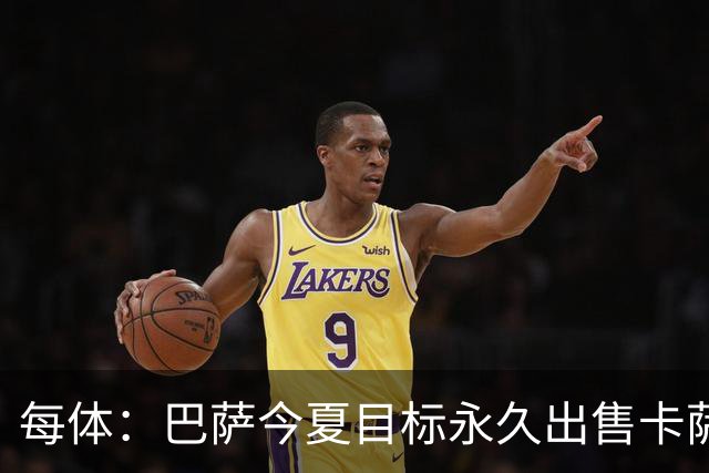 每体：巴萨今夏目标永久出售卡萨多，最低转会费2000万欧元